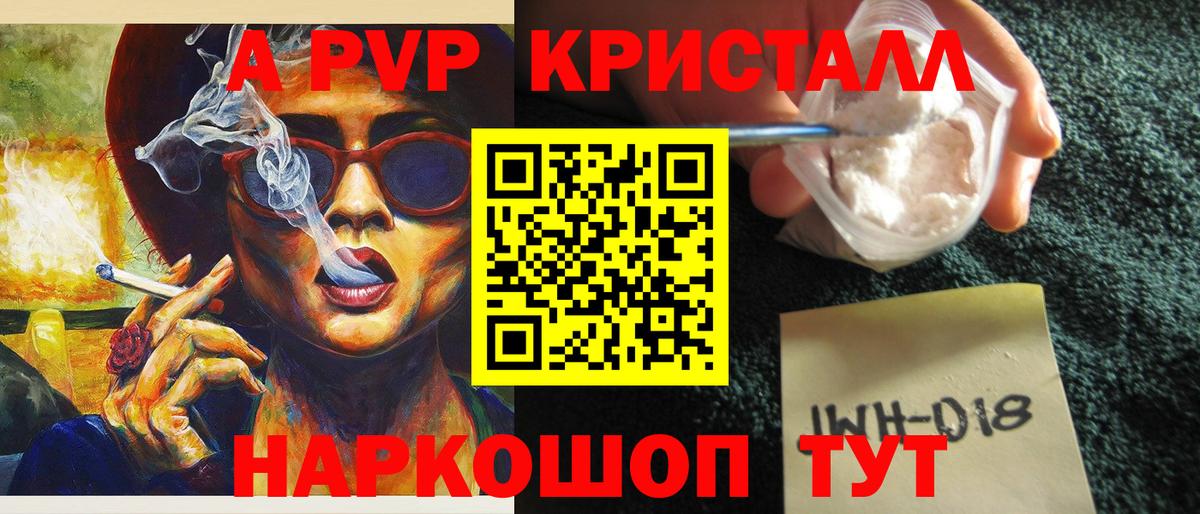 APVP крисы CK Скопин