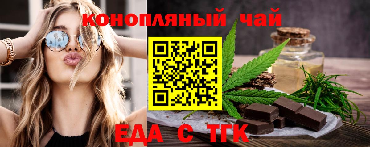 Cannafood конопля  Вход с VPN  Скопин 