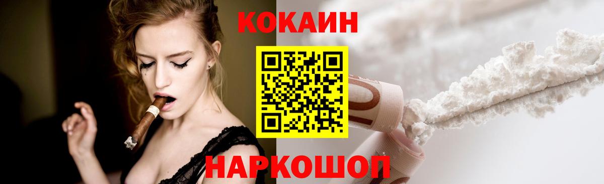 Cocaine VHQ  Cocaine Эквадор  Скопин  Вход с VPN 