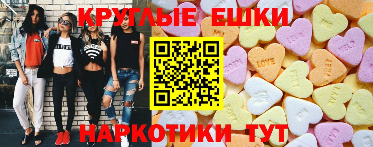 Ecstasy таблы Скопин