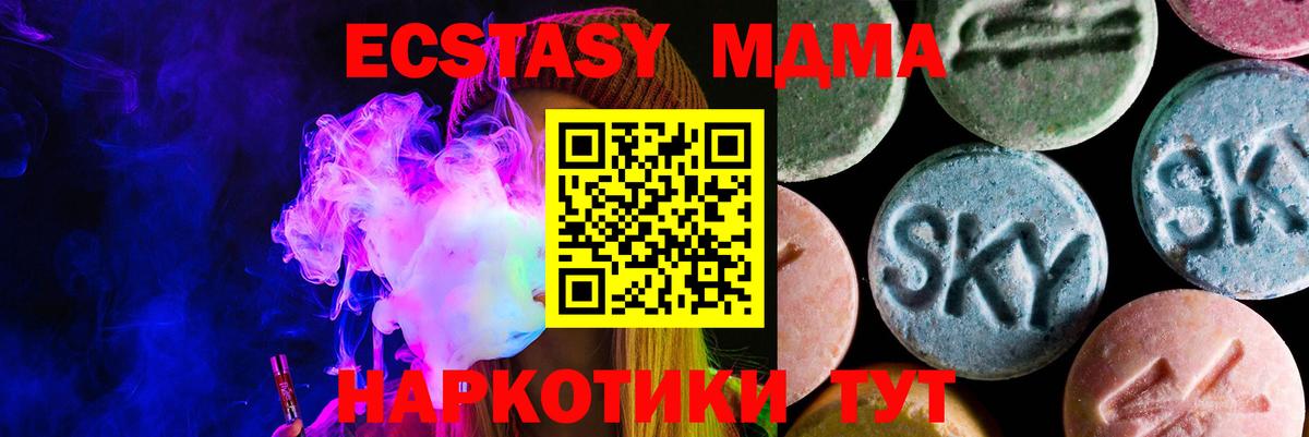 Экстази таблы  Экстази Дубай  Скопин  Вход с VPN 