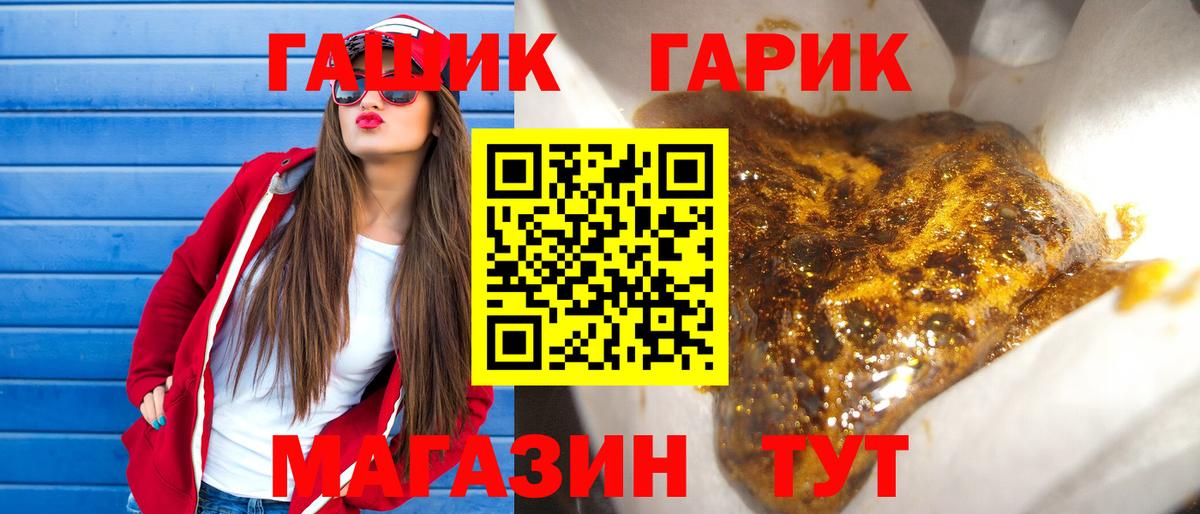 Гашиш гарик  Вход с VPN  Скопин 