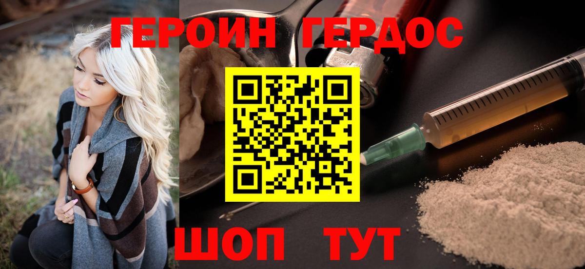 Скопин  ГЕРОИН VHQ  Вход с VPN 