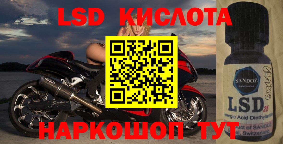 Лсд 25 экстази кислота Скопин