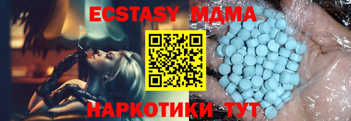 MDMA VHQ  Вход с VPN  Скопин  MDMA  МДМА Molly 