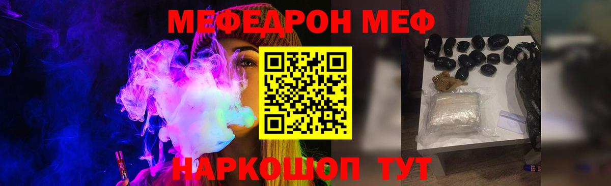 Меф мяу мяу  что такое   Скопин    tor  Вход с VPN 