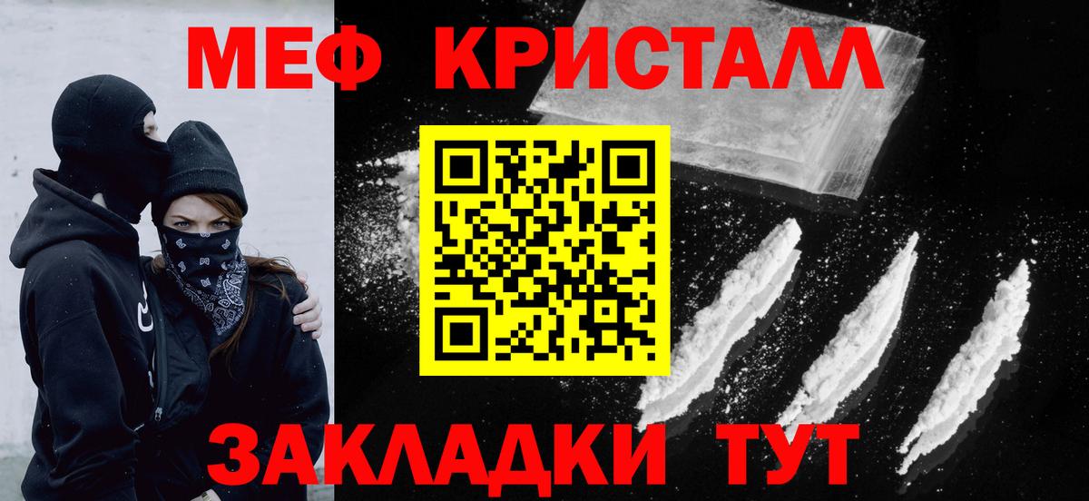 МЕФ мука Скопин