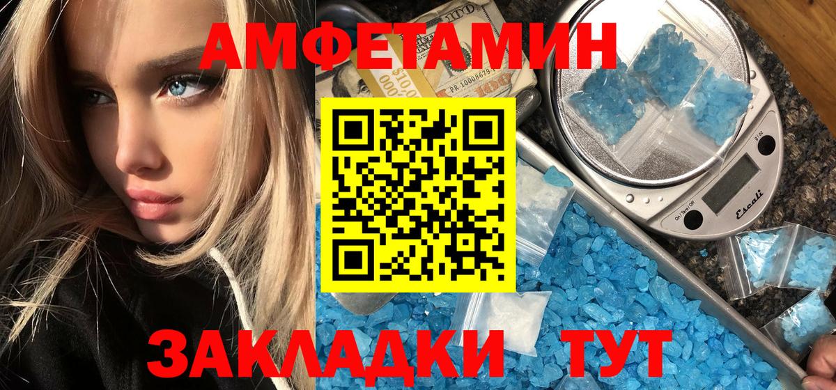 Скопин  Первитин мет  Вход с VPN  Первитин мет 
