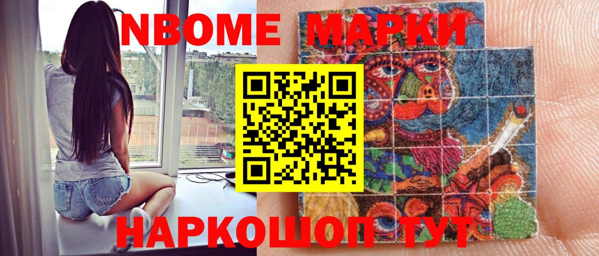 Наркотические марки 1,5мг  Вход с VPN  Скопин 