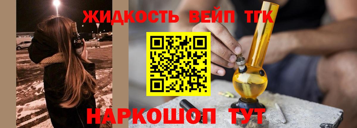 ТГК гашишное масло Скопин